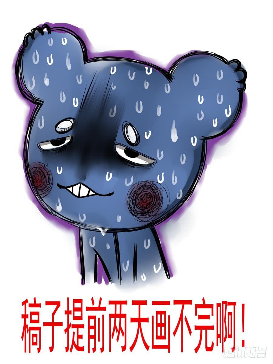 召唤天下韩漫全集-72.打到了不得了的东西....无删减无遮挡章节图片 