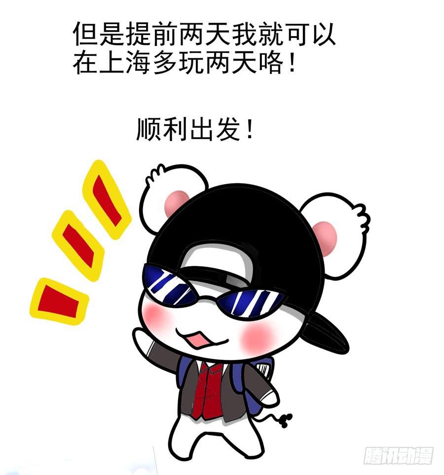 召唤天下韩漫全集-72.打到了不得了的东西....无删减无遮挡章节图片 