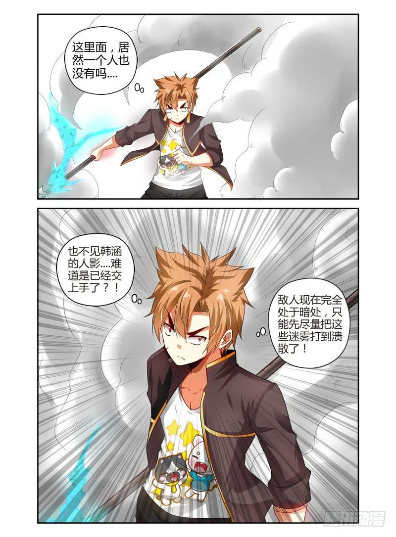 召唤天下韩漫全集-72.打到了不得了的东西....无删减无遮挡章节图片 