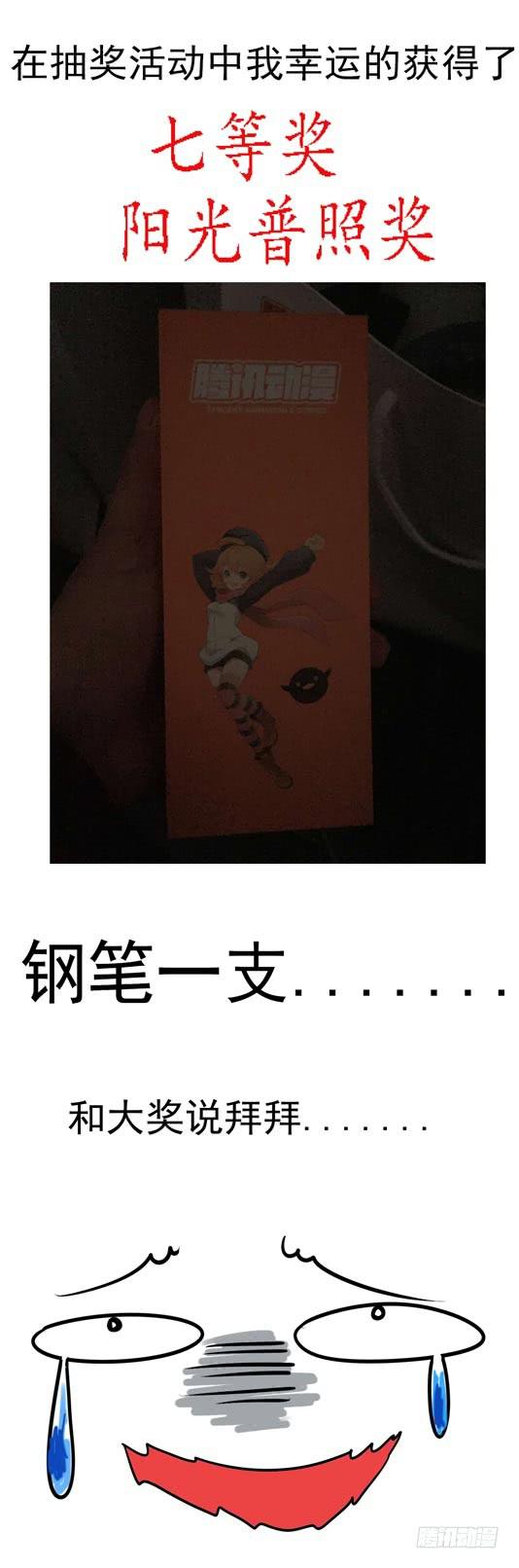 召唤天下韩漫全集-72.打到了不得了的东西....无删减无遮挡章节图片 