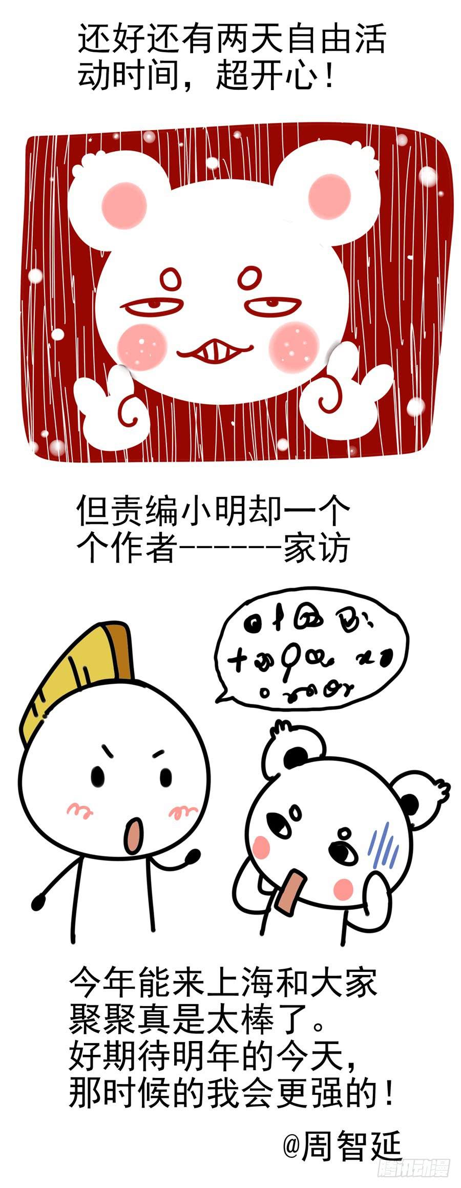 召唤天下韩漫全集-72.打到了不得了的东西....无删减无遮挡章节图片 