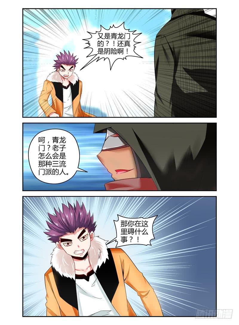 召唤天下韩漫全集-72.打到了不得了的东西....无删减无遮挡章节图片 