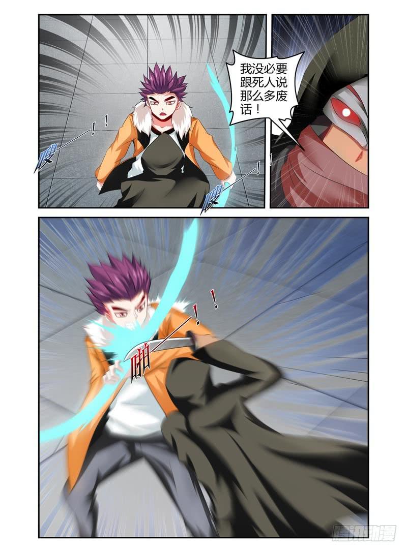 召唤天下韩漫全集-72.打到了不得了的东西....无删减无遮挡章节图片 