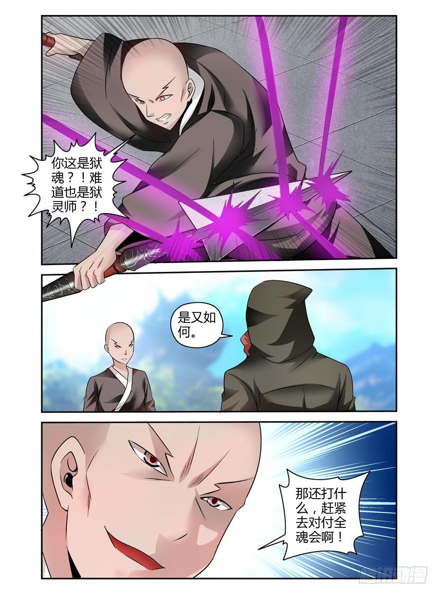 召唤天下韩漫全集-73.雾中的反杀！无删减无遮挡章节图片 