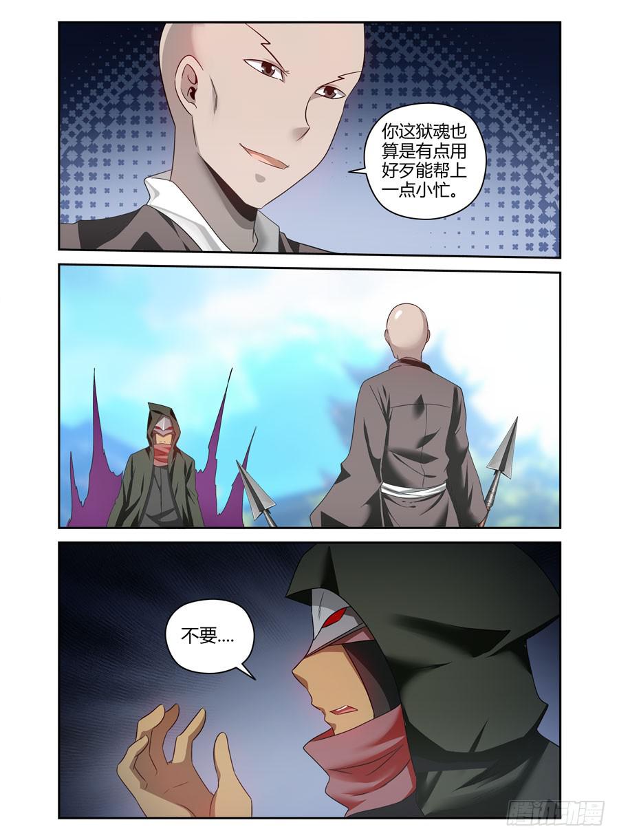 召唤天下韩漫全集-73.雾中的反杀！无删减无遮挡章节图片 