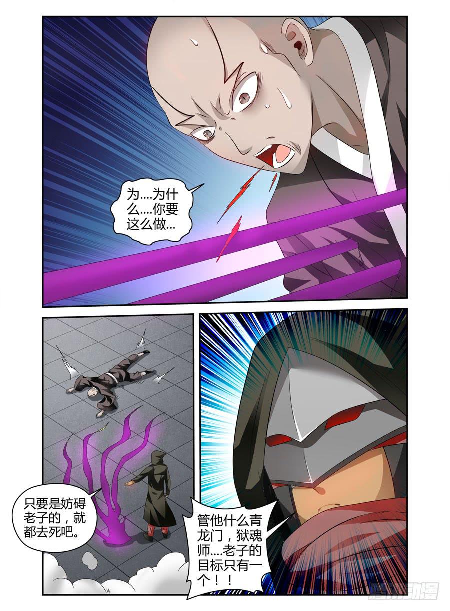 召唤天下韩漫全集-73.雾中的反杀！无删减无遮挡章节图片 