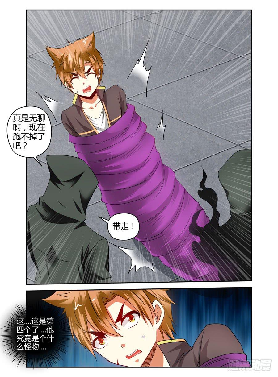 召唤天下韩漫全集-74.狱魂改造体！无删减无遮挡章节图片 
