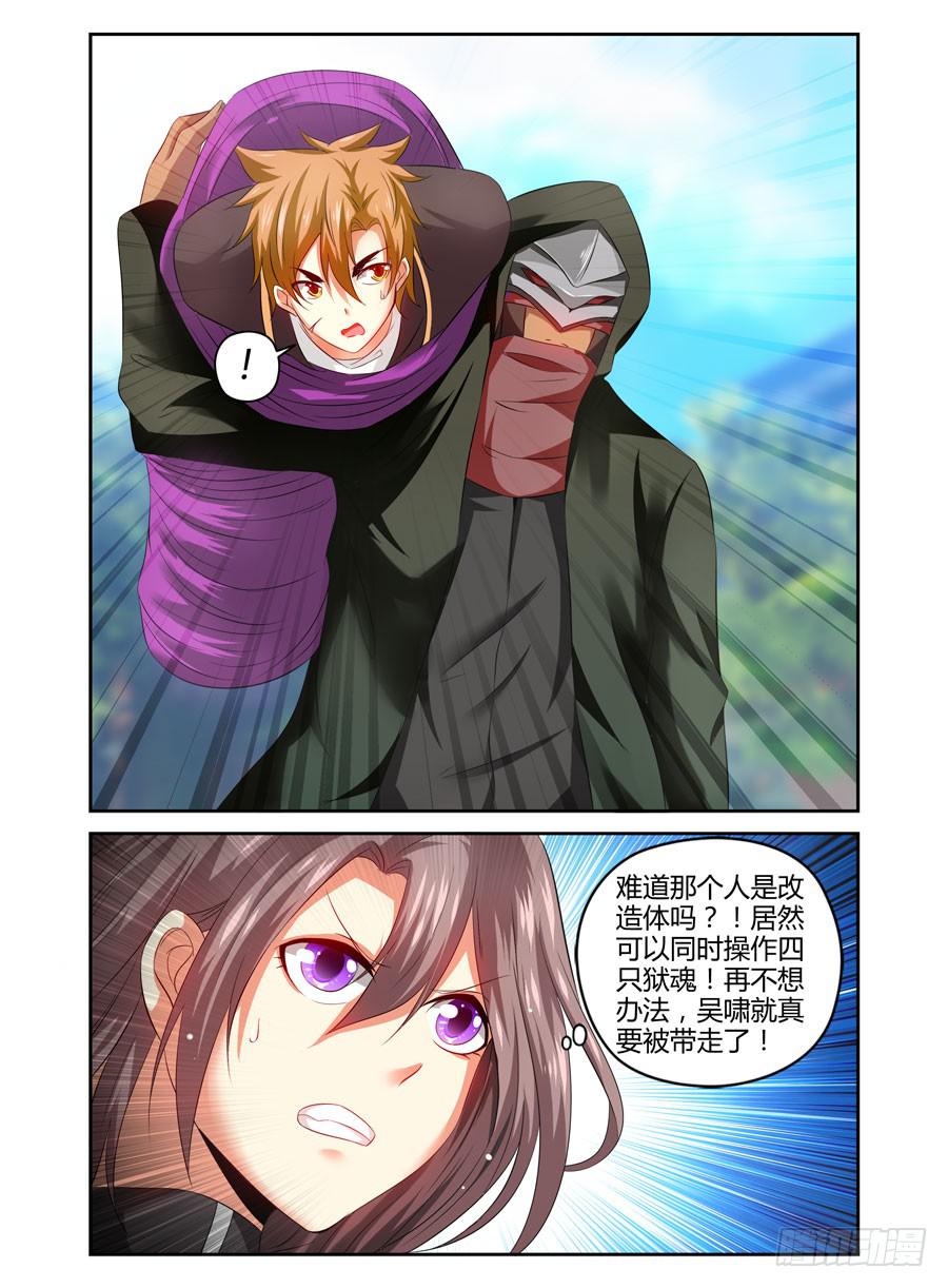 召唤天下韩漫全集-74.狱魂改造体！无删减无遮挡章节图片 