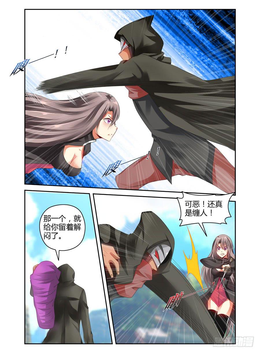 召唤天下韩漫全集-74.狱魂改造体！无删减无遮挡章节图片 