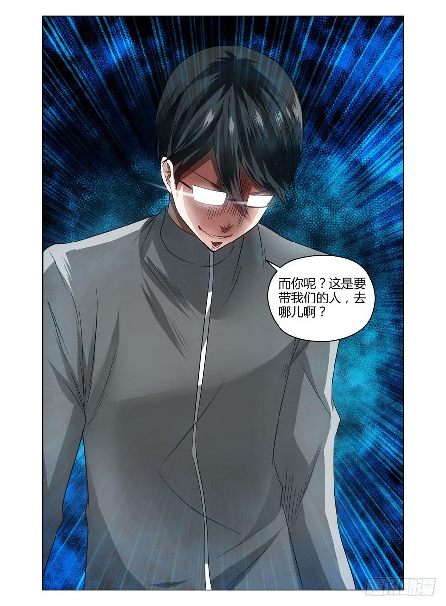 召唤天下韩漫全集-74.狱魂改造体！无删减无遮挡章节图片 