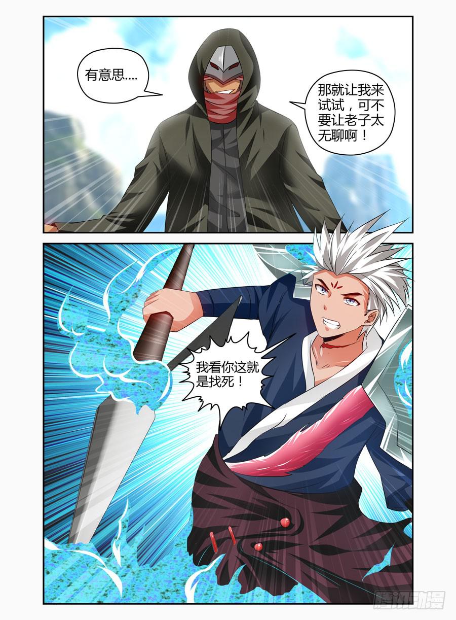 召唤天下韩漫全集-74.狱魂改造体！无删减无遮挡章节图片 
