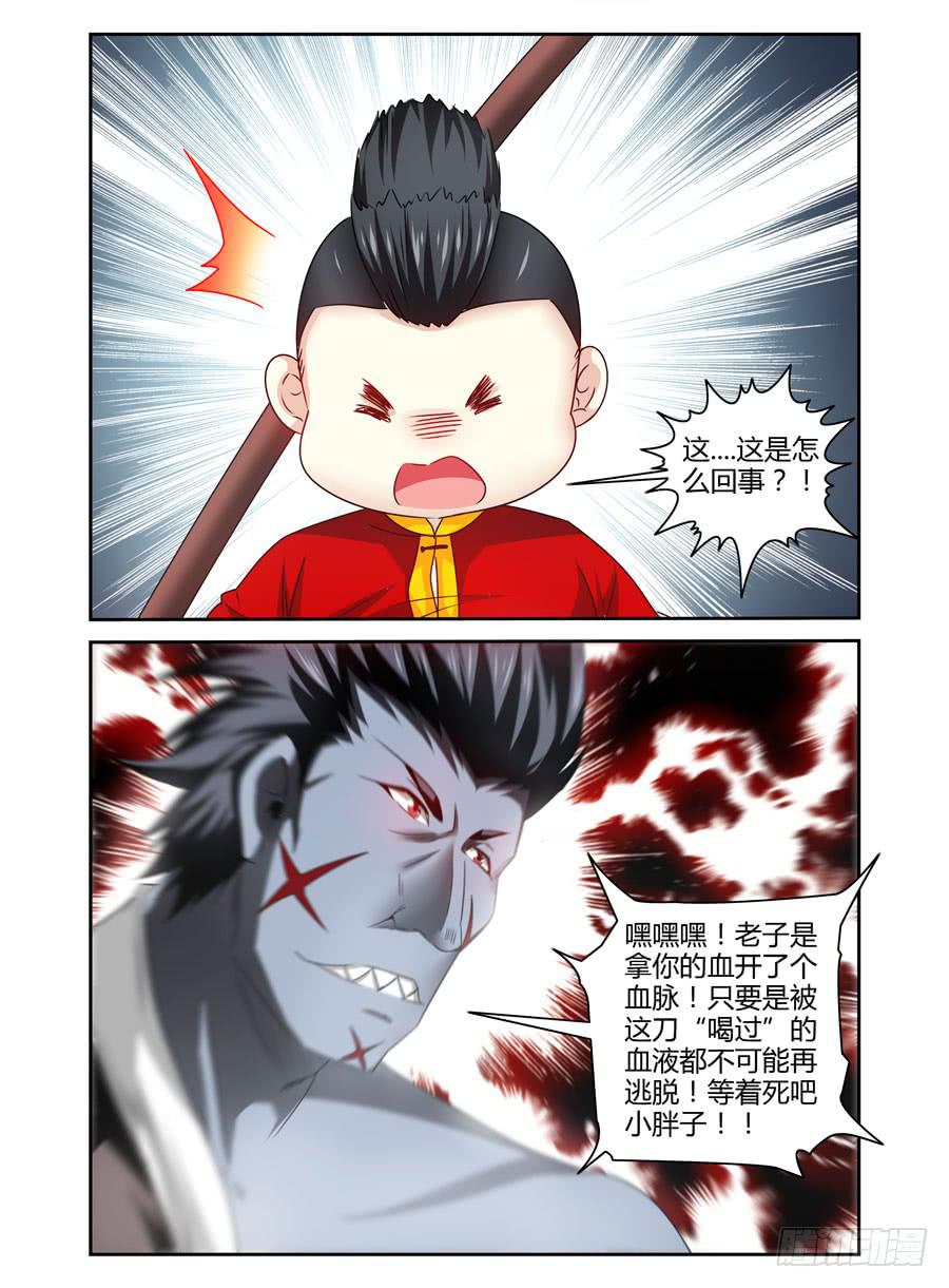召唤天下韩漫全集-76.鸣鸿妖刀！无删减无遮挡章节图片 
