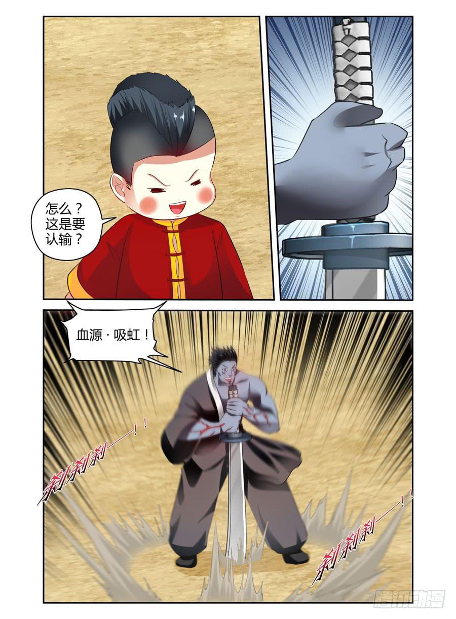 召唤天下韩漫全集-76.鸣鸿妖刀！无删减无遮挡章节图片 