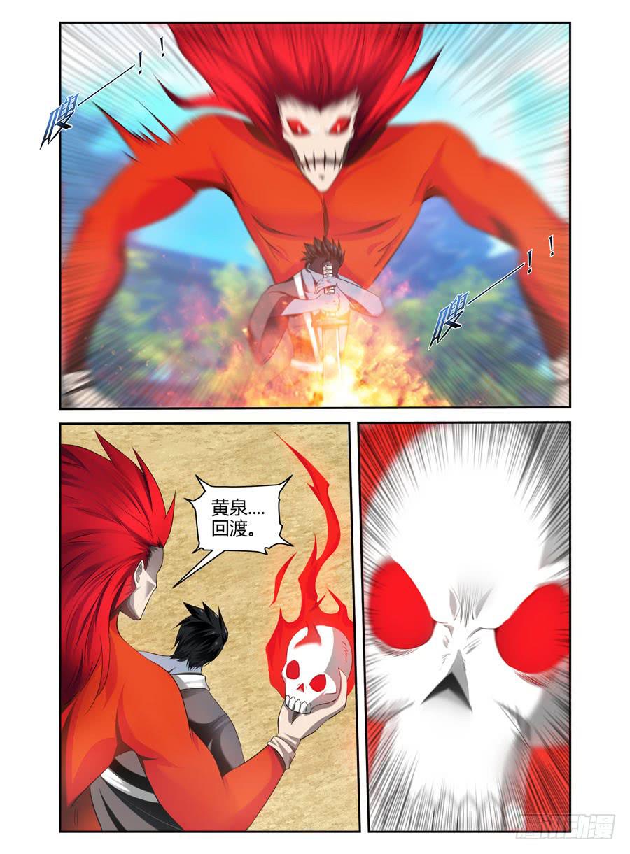 召唤天下韩漫全集-76.鸣鸿妖刀！无删减无遮挡章节图片 
