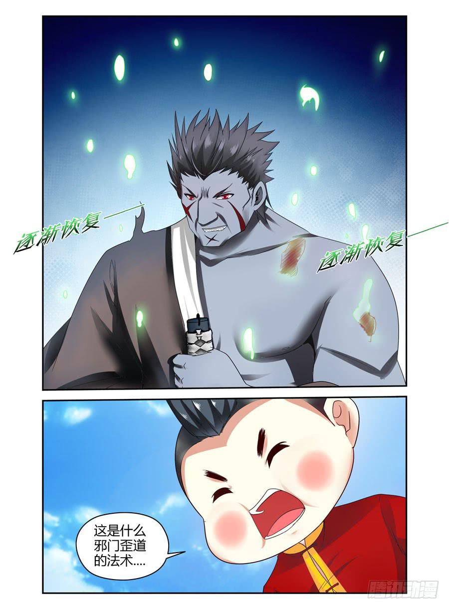 召唤天下韩漫全集-76.鸣鸿妖刀！无删减无遮挡章节图片 