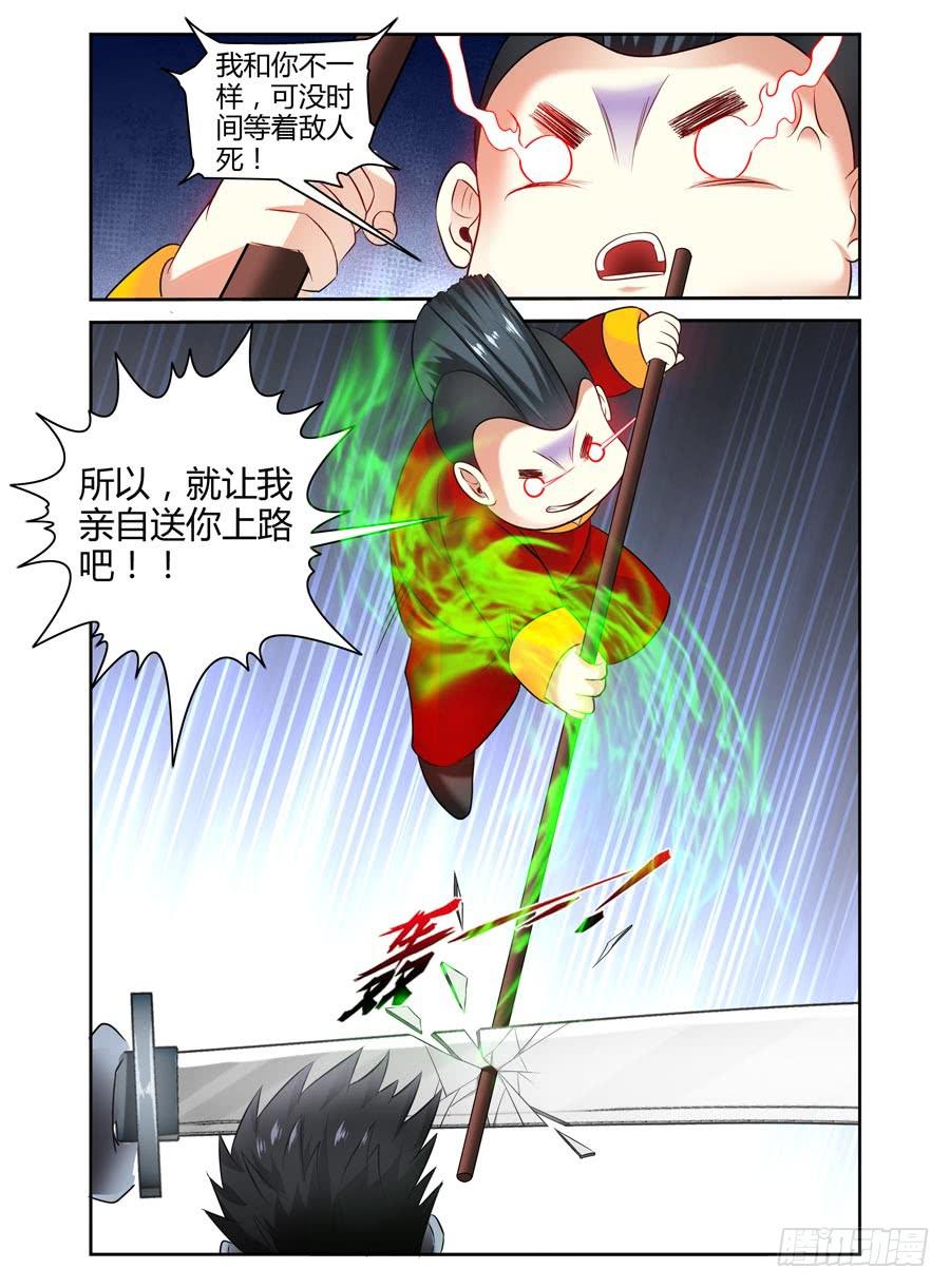 召唤天下韩漫全集-77.统帅之力！无删减无遮挡章节图片 
