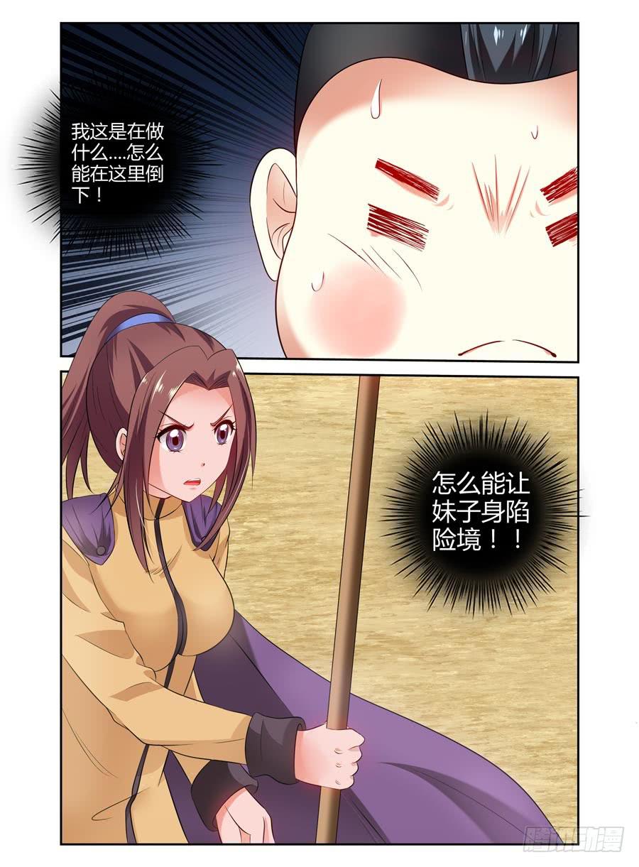 召唤天下韩漫全集-77.统帅之力！无删减无遮挡章节图片 