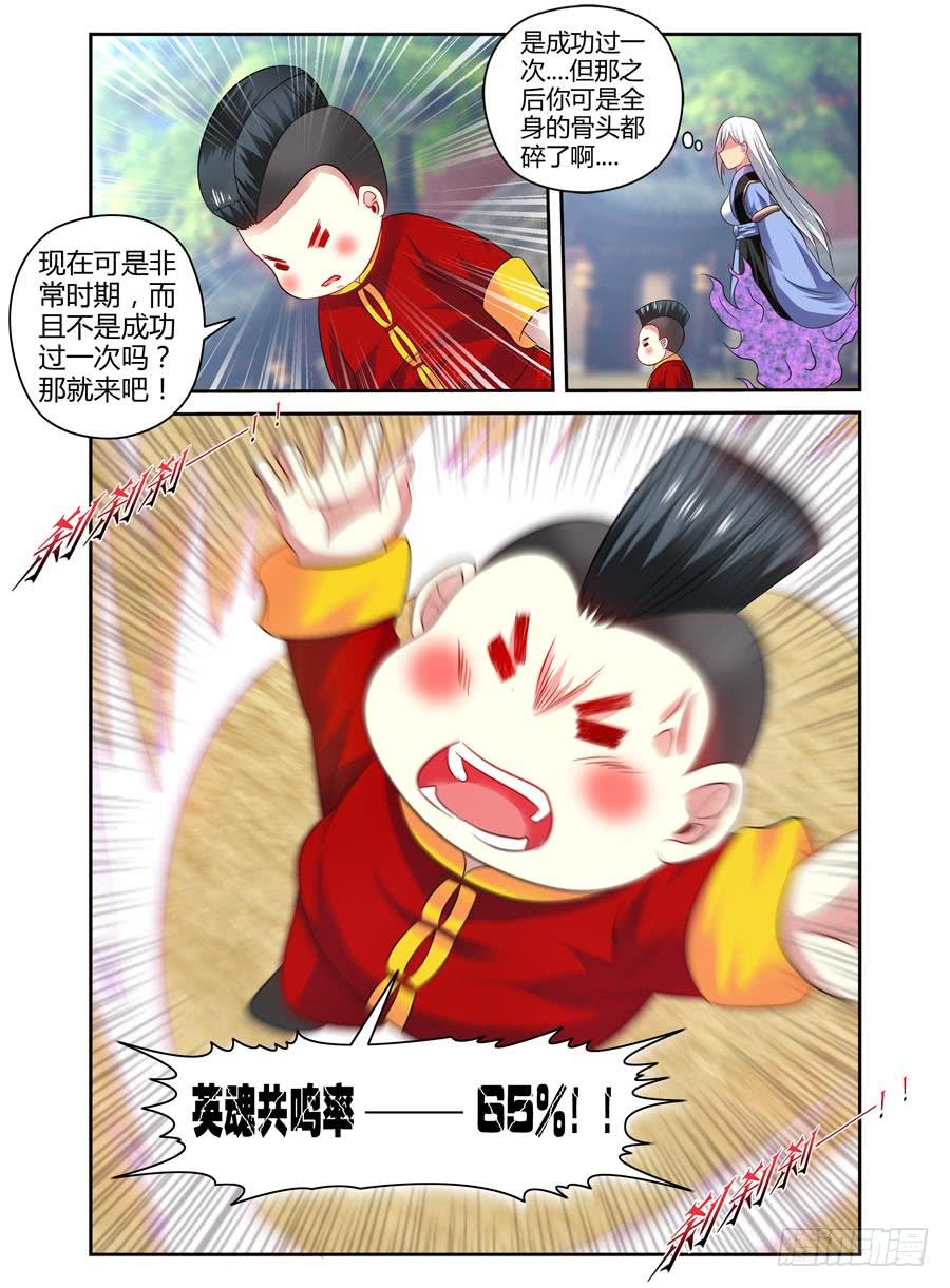召唤天下韩漫全集-77.统帅之力！无删减无遮挡章节图片 