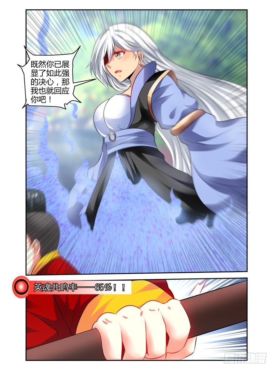 召唤天下韩漫全集-77.统帅之力！无删减无遮挡章节图片 