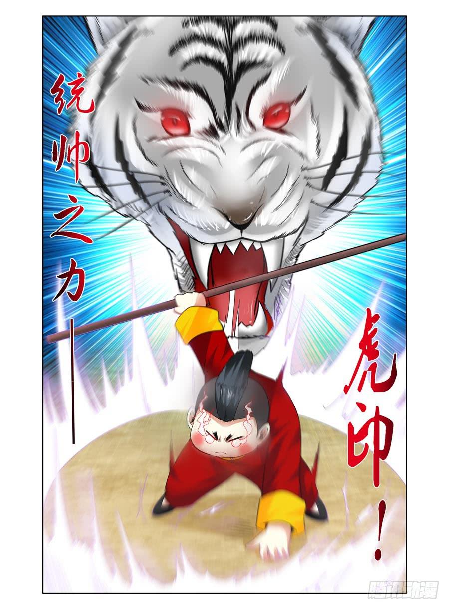 召唤天下韩漫全集-77.统帅之力！无删减无遮挡章节图片 