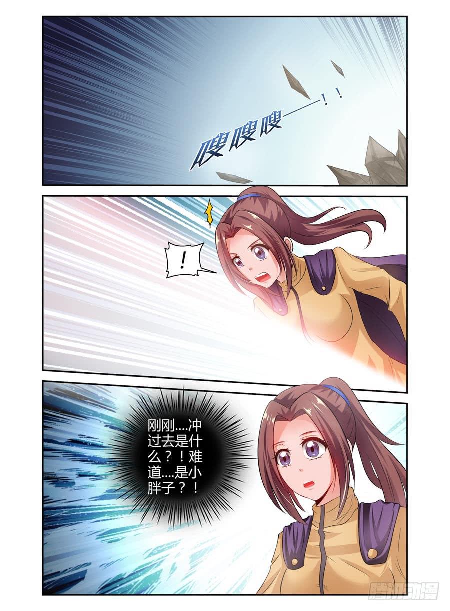 召唤天下韩漫全集-77.统帅之力！无删减无遮挡章节图片 