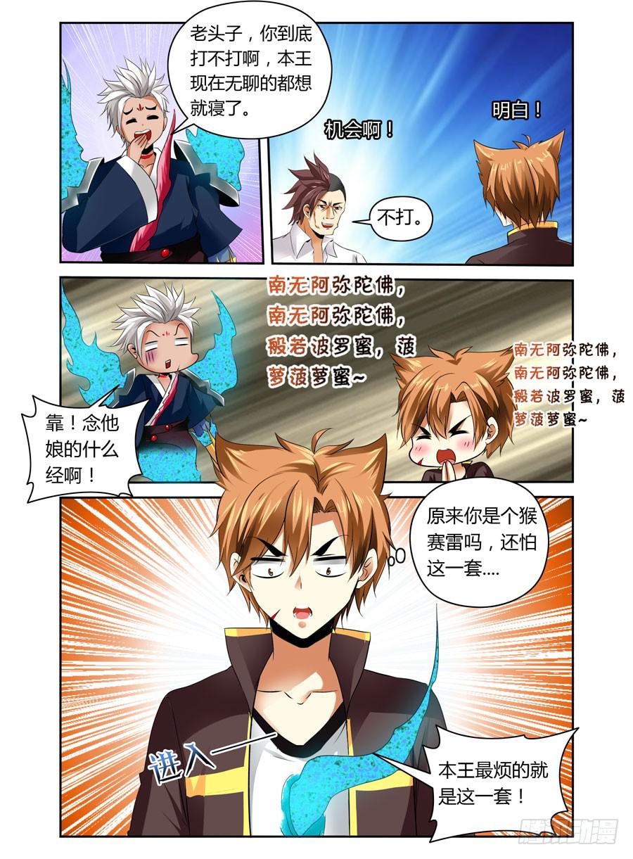召唤天下韩漫全集-第9回 压上去了！无删减无遮挡章节图片 