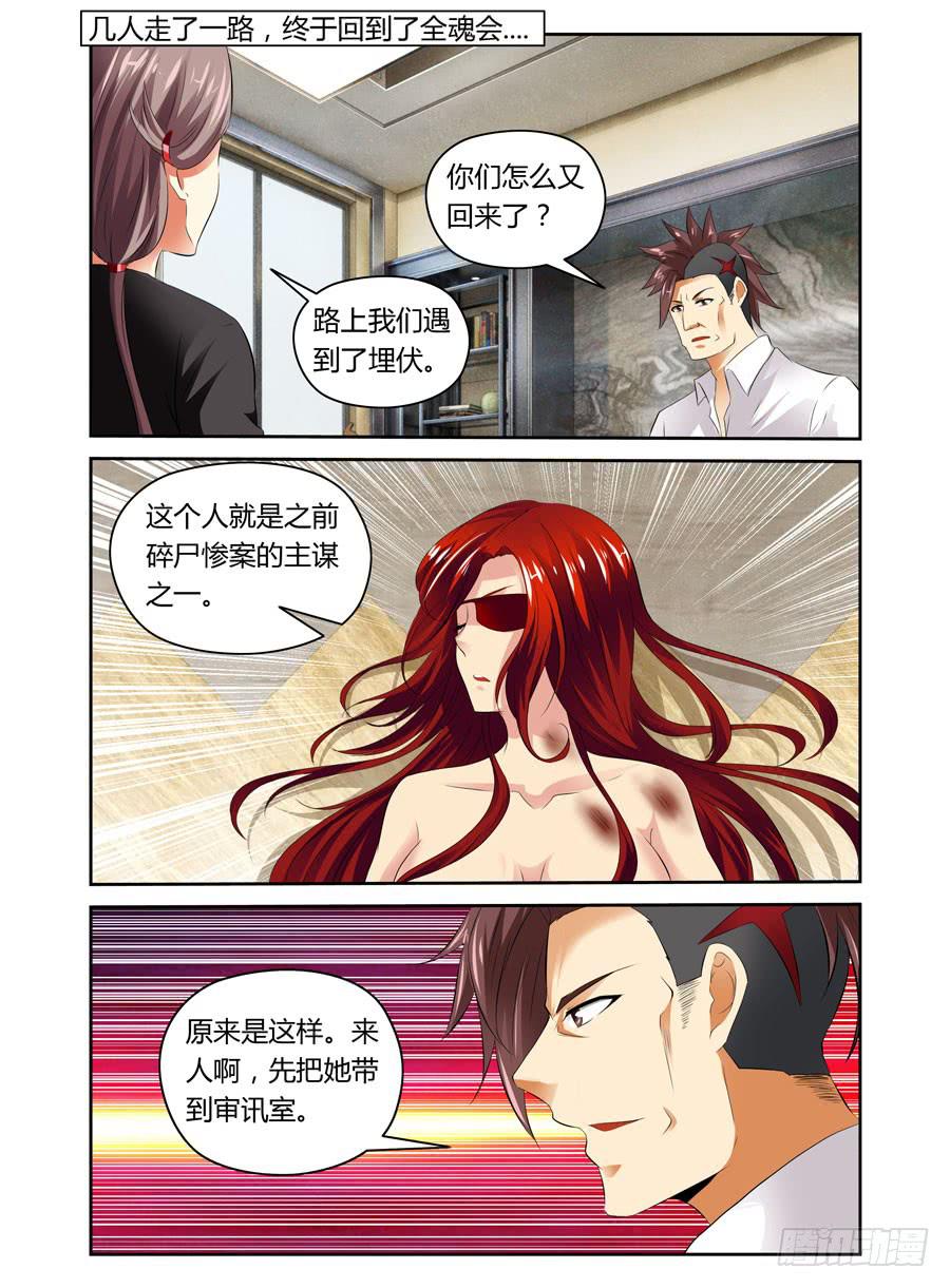 召唤天下韩漫全集-第9回 压上去了！无删减无遮挡章节图片 