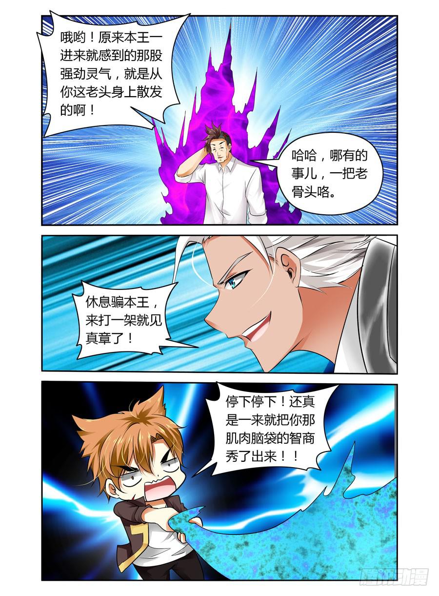召唤天下韩漫全集-第9回 压上去了！无删减无遮挡章节图片 