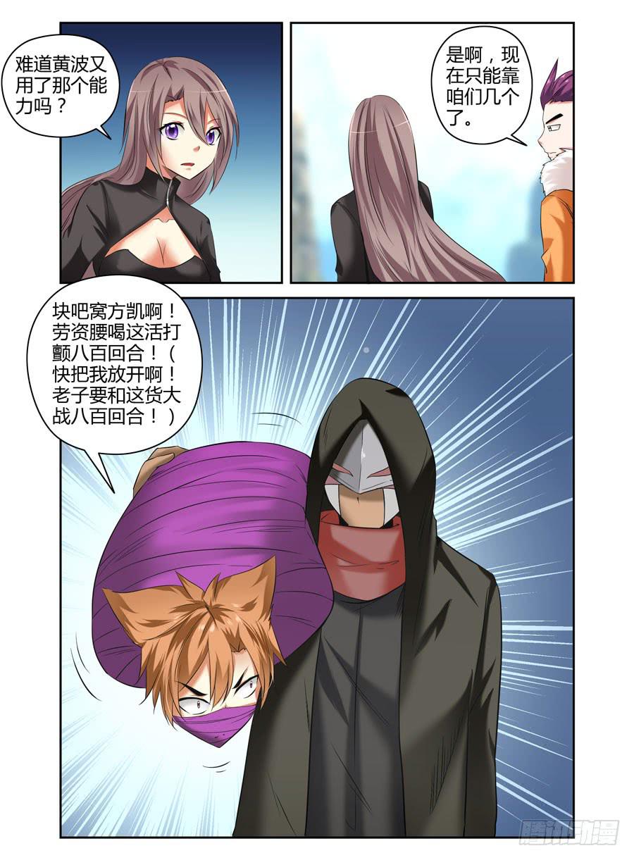召唤天下韩漫全集-78.力量的代价！无删减无遮挡章节图片 