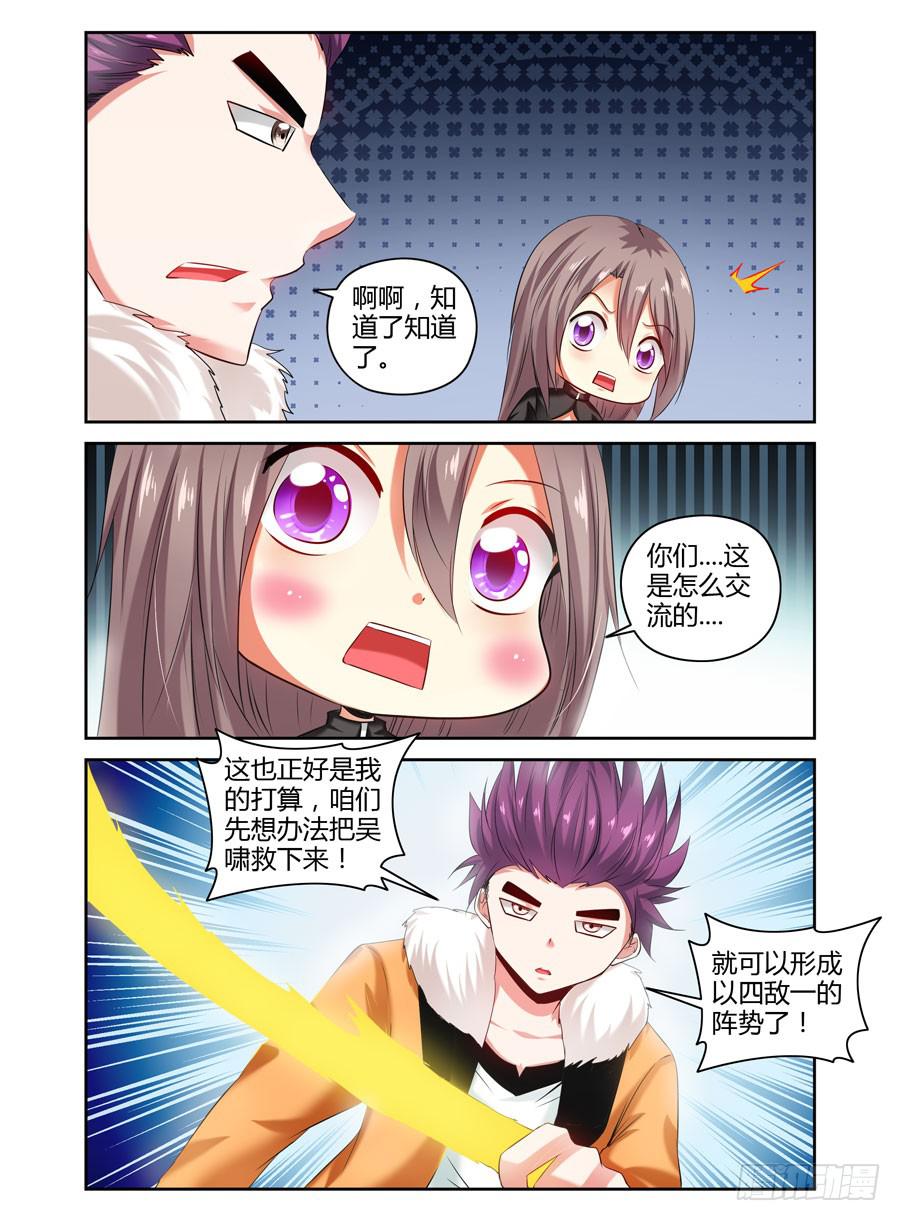 召唤天下韩漫全集-78.力量的代价！无删减无遮挡章节图片 