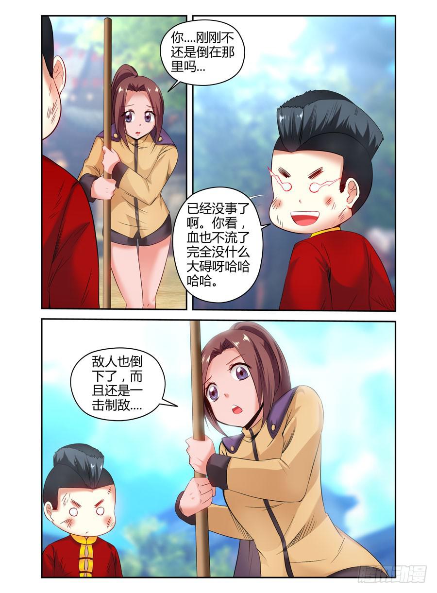 召唤天下韩漫全集-78.力量的代价！无删减无遮挡章节图片 