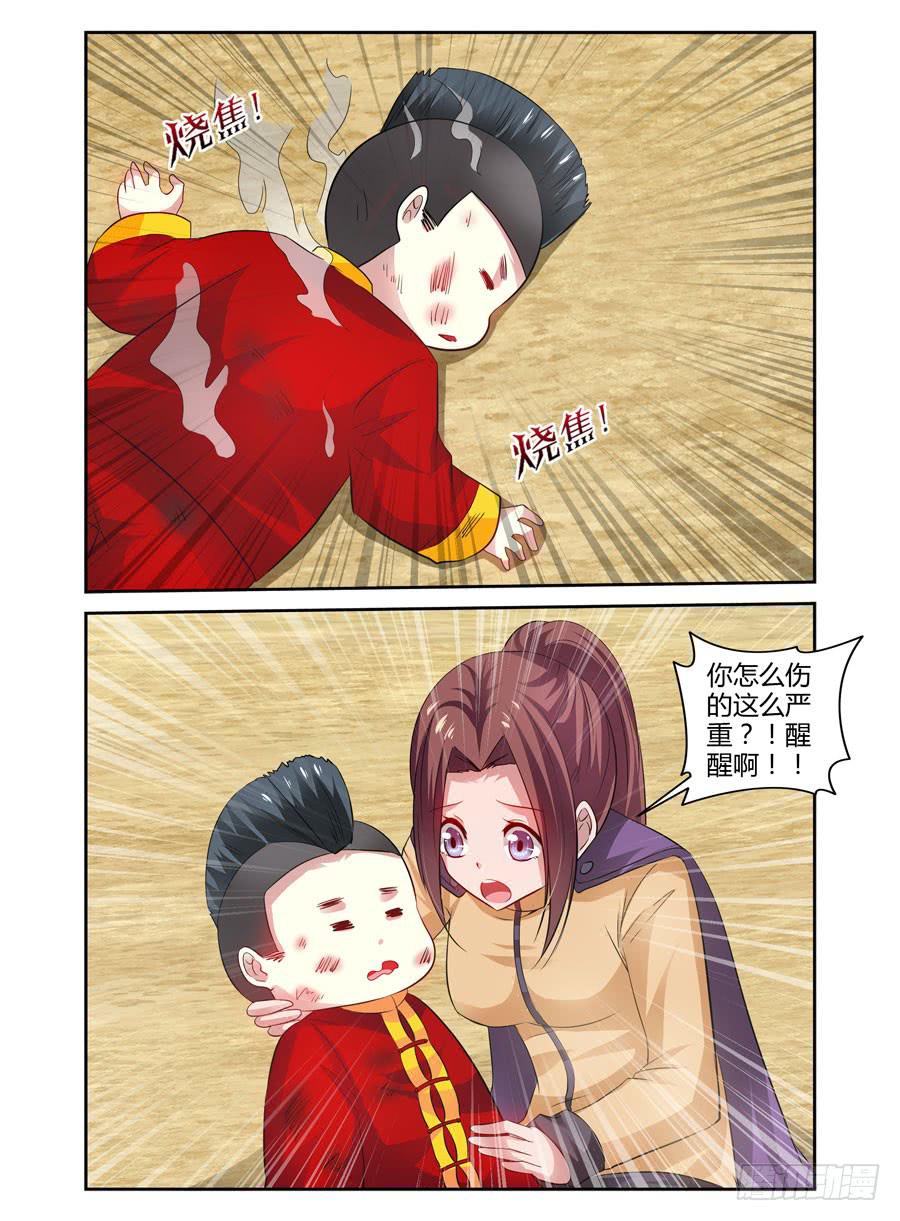 召唤天下韩漫全集-78.力量的代价！无删减无遮挡章节图片 