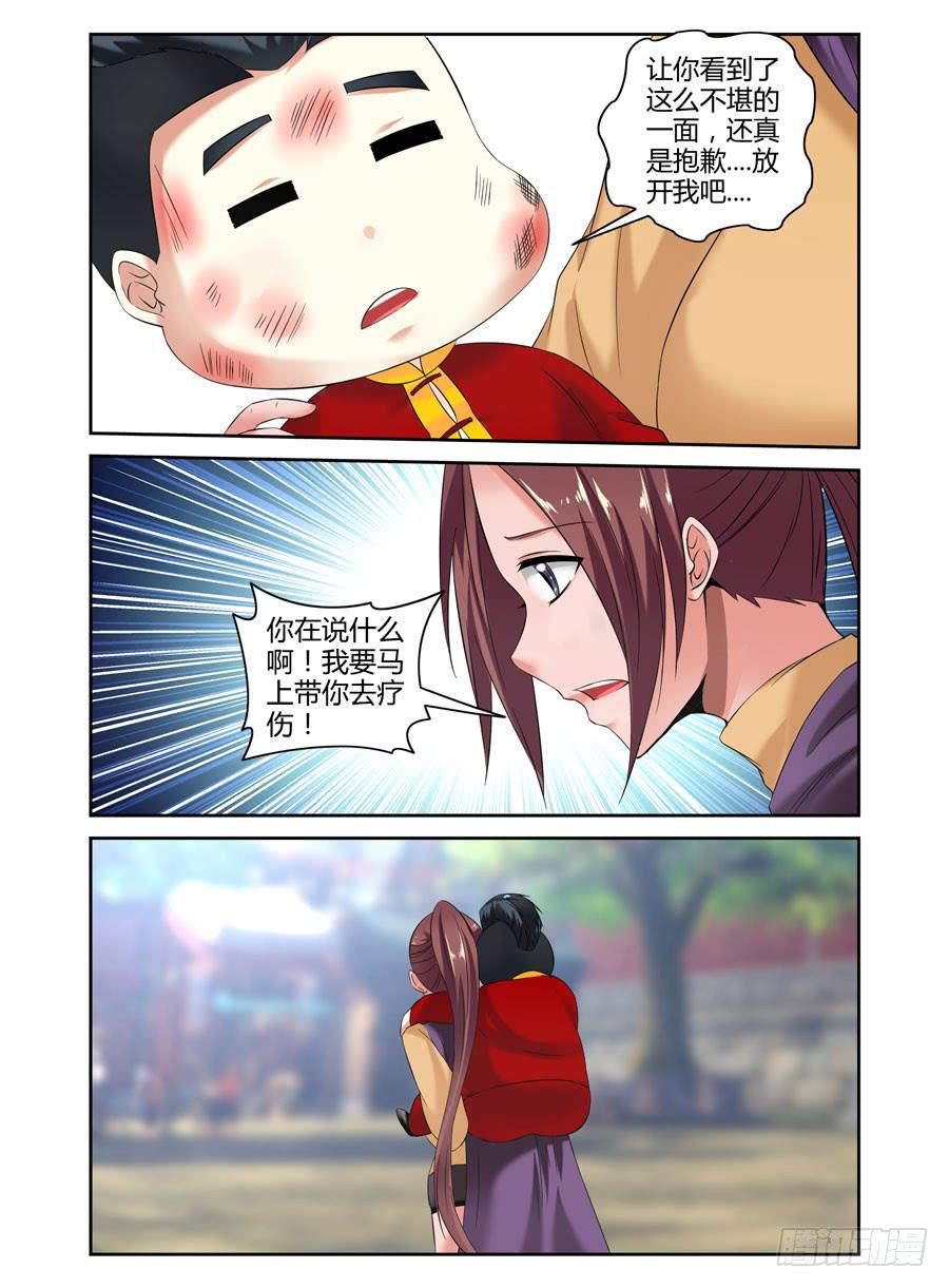 召唤天下韩漫全集-78.力量的代价！无删减无遮挡章节图片 