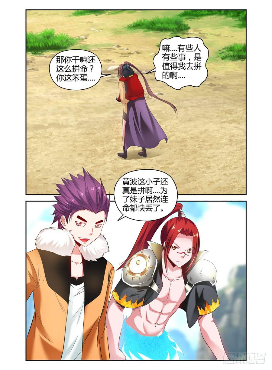 召唤天下韩漫全集-78.力量的代价！无删减无遮挡章节图片 