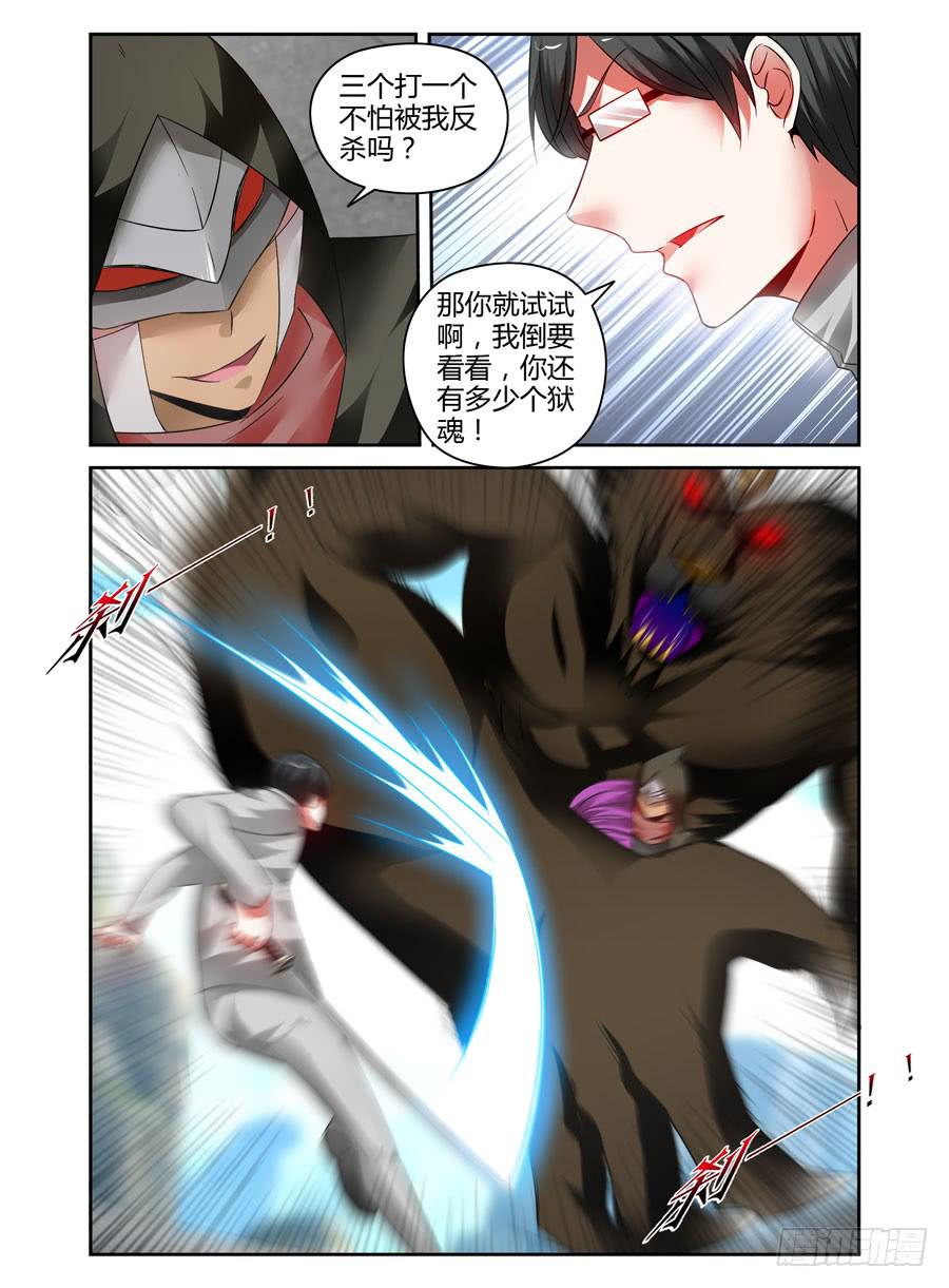 召唤天下韩漫全集-79.形神兼一！无删减无遮挡章节图片 