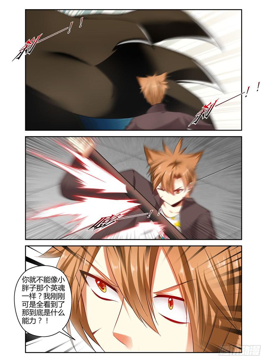 召唤天下韩漫全集-79.形神兼一！无删减无遮挡章节图片 