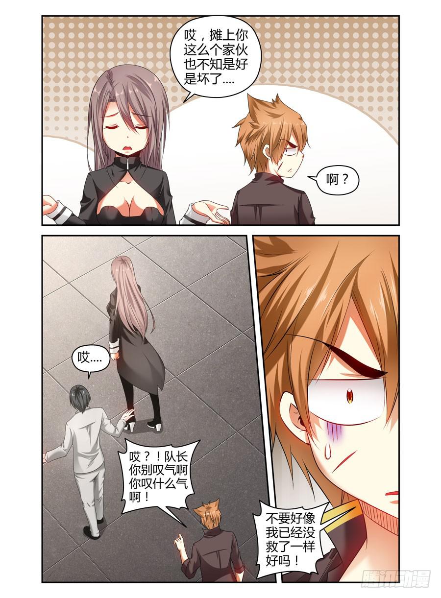 召唤天下韩漫全集-80.摧菊辣手无删减无遮挡章节图片 