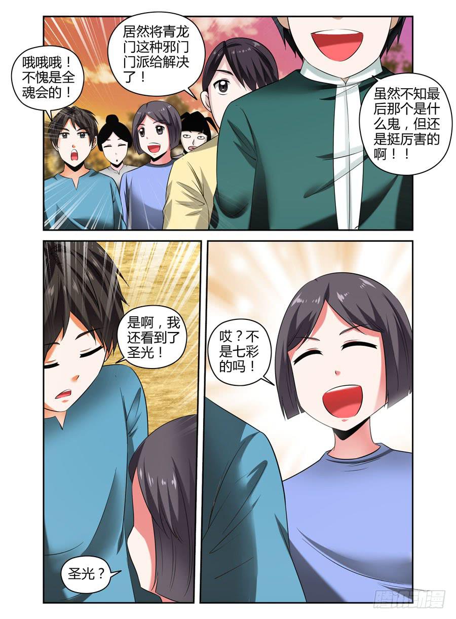 召唤天下韩漫全集-80.摧菊辣手无删减无遮挡章节图片 