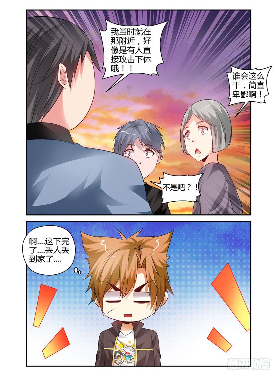 召唤天下韩漫全集-80.摧菊辣手无删减无遮挡章节图片 