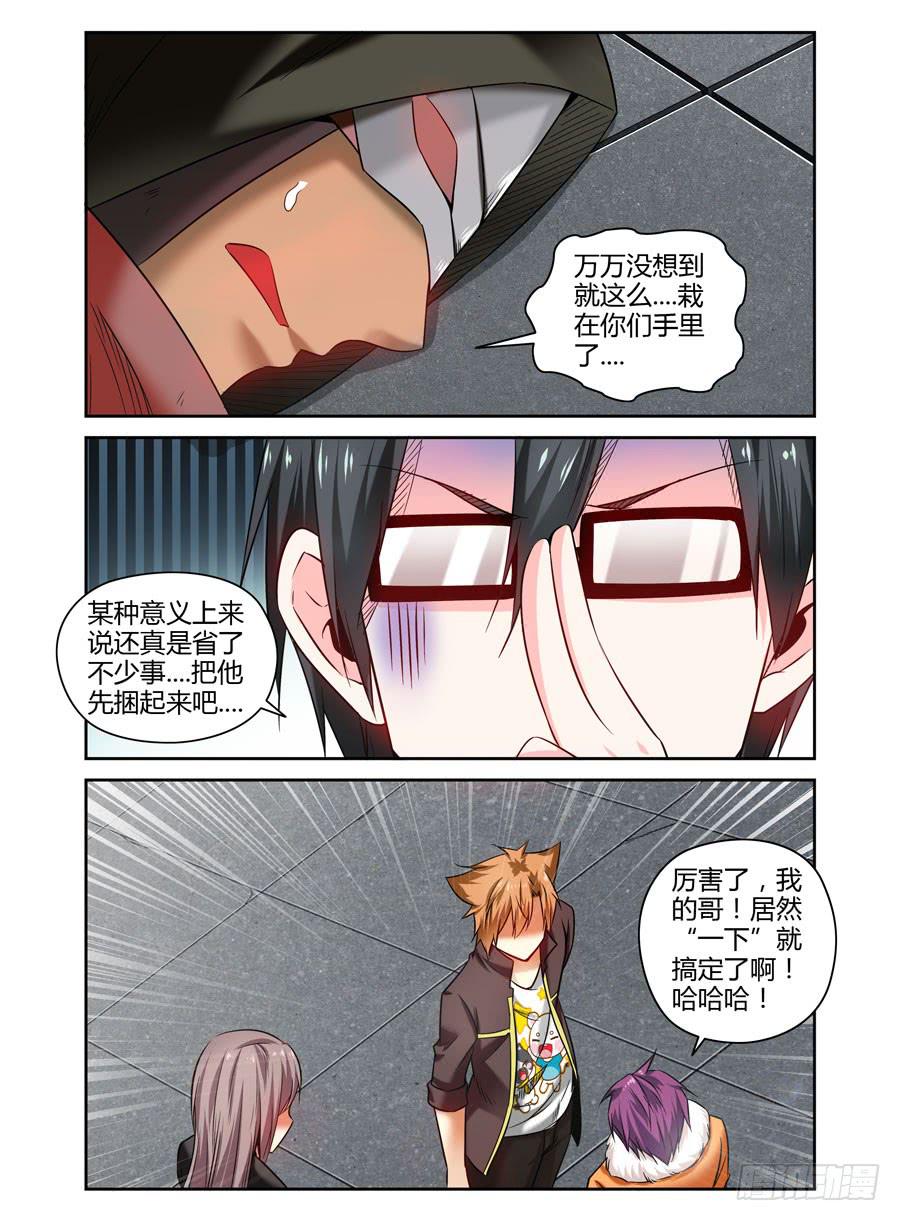 召唤天下韩漫全集-80.摧菊辣手无删减无遮挡章节图片 