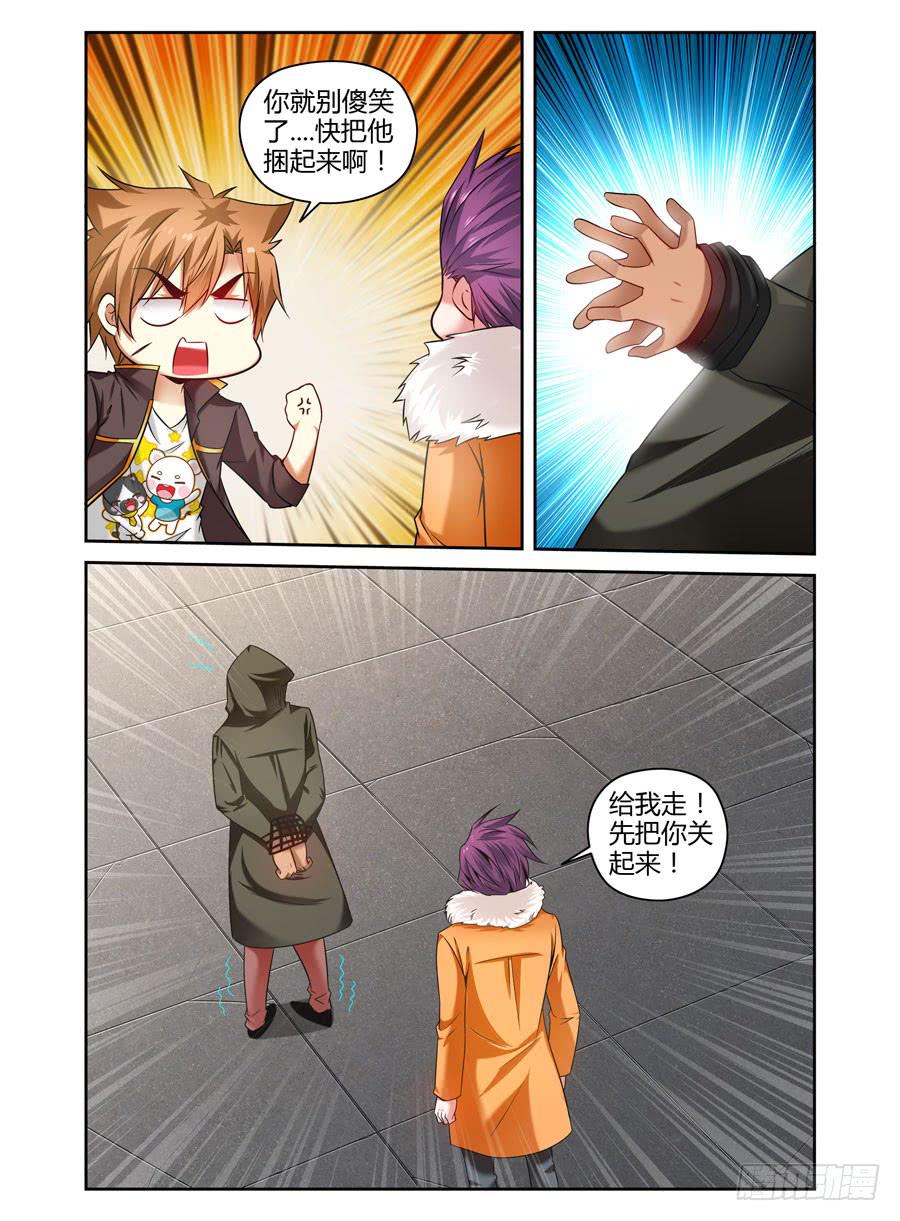 召唤天下韩漫全集-80.摧菊辣手无删减无遮挡章节图片 