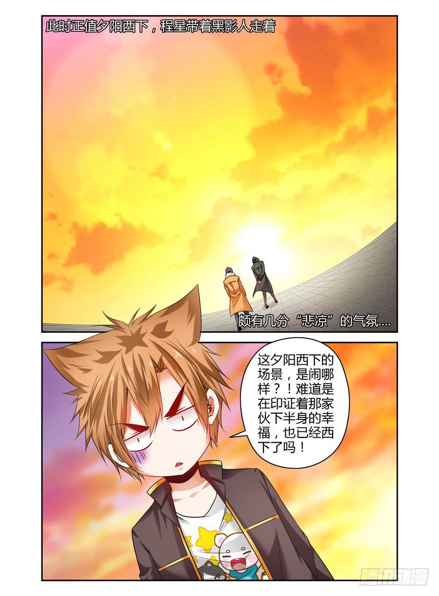 召唤天下韩漫全集-80.摧菊辣手无删减无遮挡章节图片 