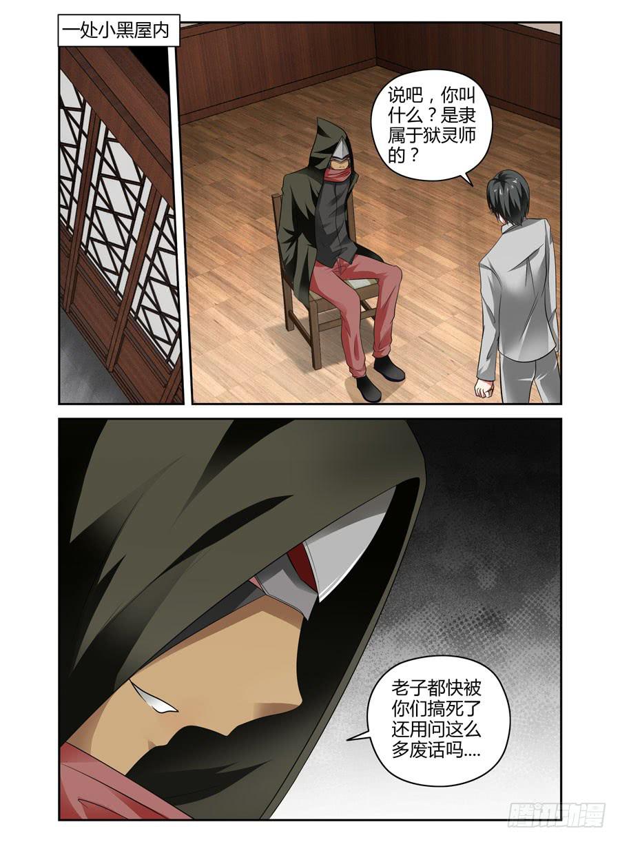召唤天下韩漫全集-81.春心荡漾！无删减无遮挡章节图片 