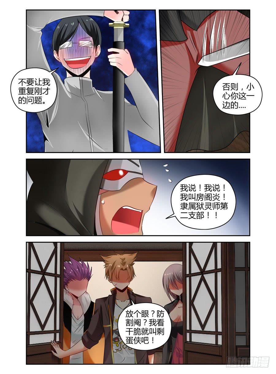召唤天下韩漫全集-81.春心荡漾！无删减无遮挡章节图片 