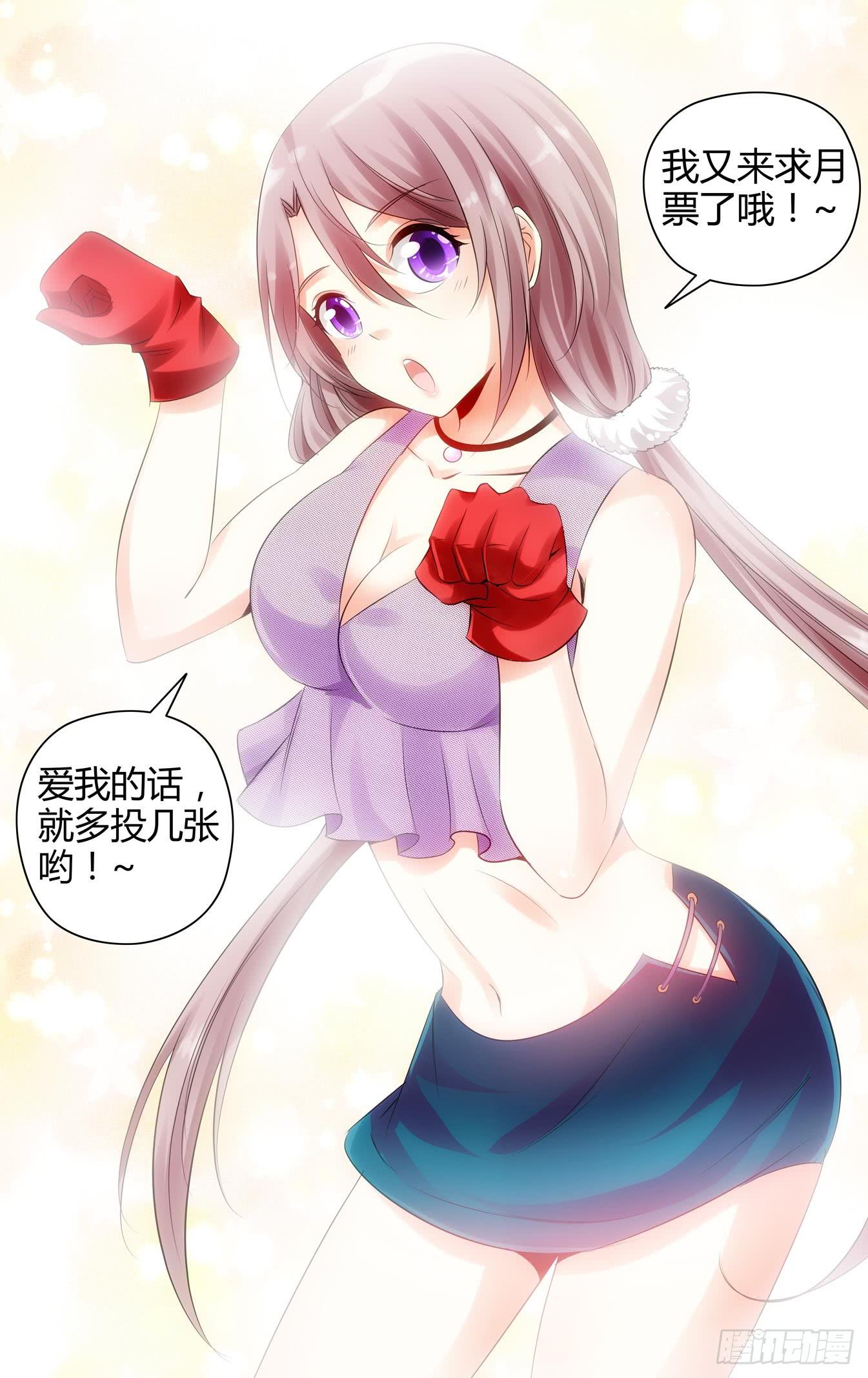 召唤天下韩漫全集-81.春心荡漾！无删减无遮挡章节图片 