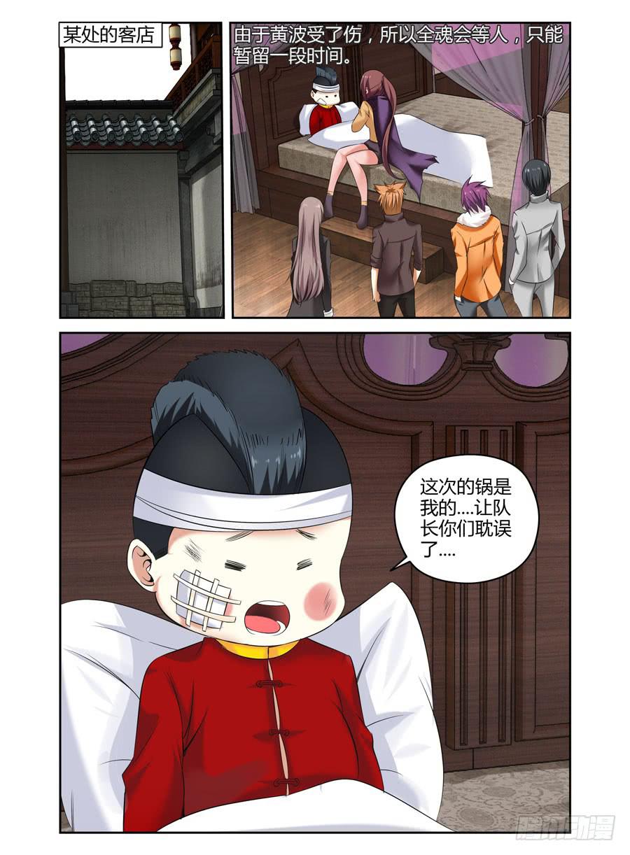 召唤天下韩漫全集-81.春心荡漾！无删减无遮挡章节图片 