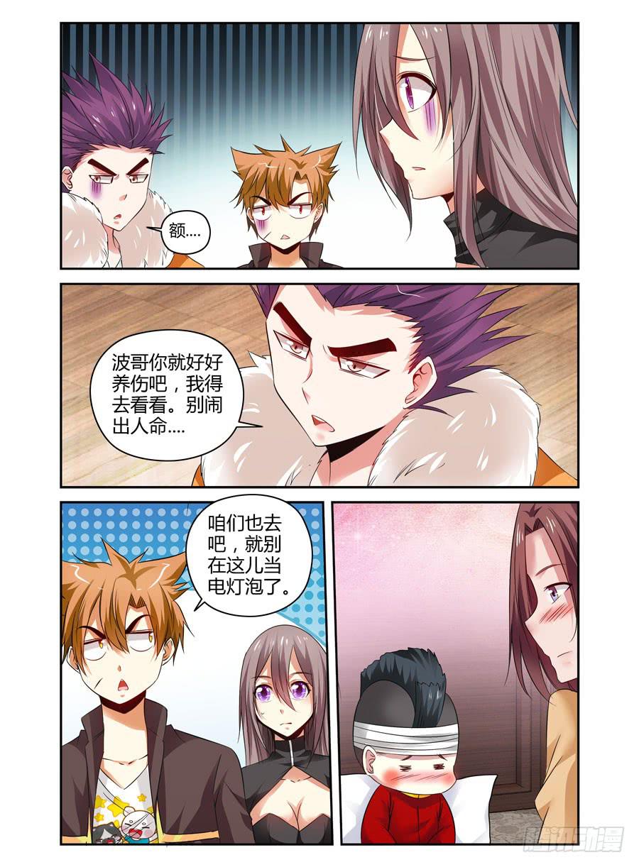 召唤天下韩漫全集-81.春心荡漾！无删减无遮挡章节图片 