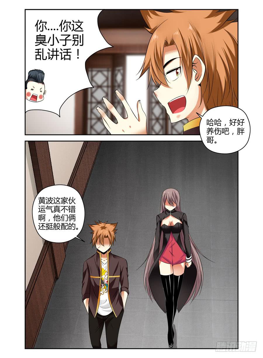 召唤天下韩漫全集-81.春心荡漾！无删减无遮挡章节图片 