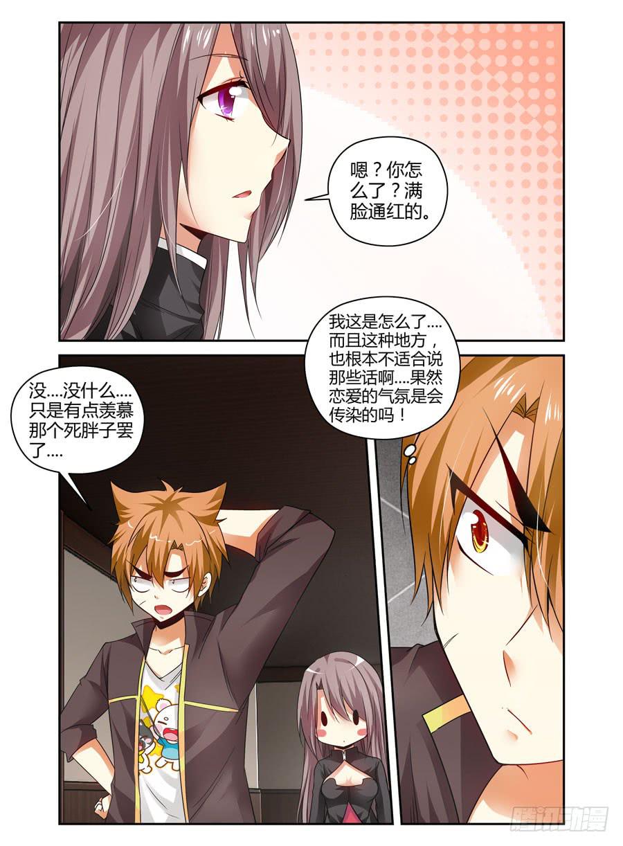 召唤天下韩漫全集-81.春心荡漾！无删减无遮挡章节图片 