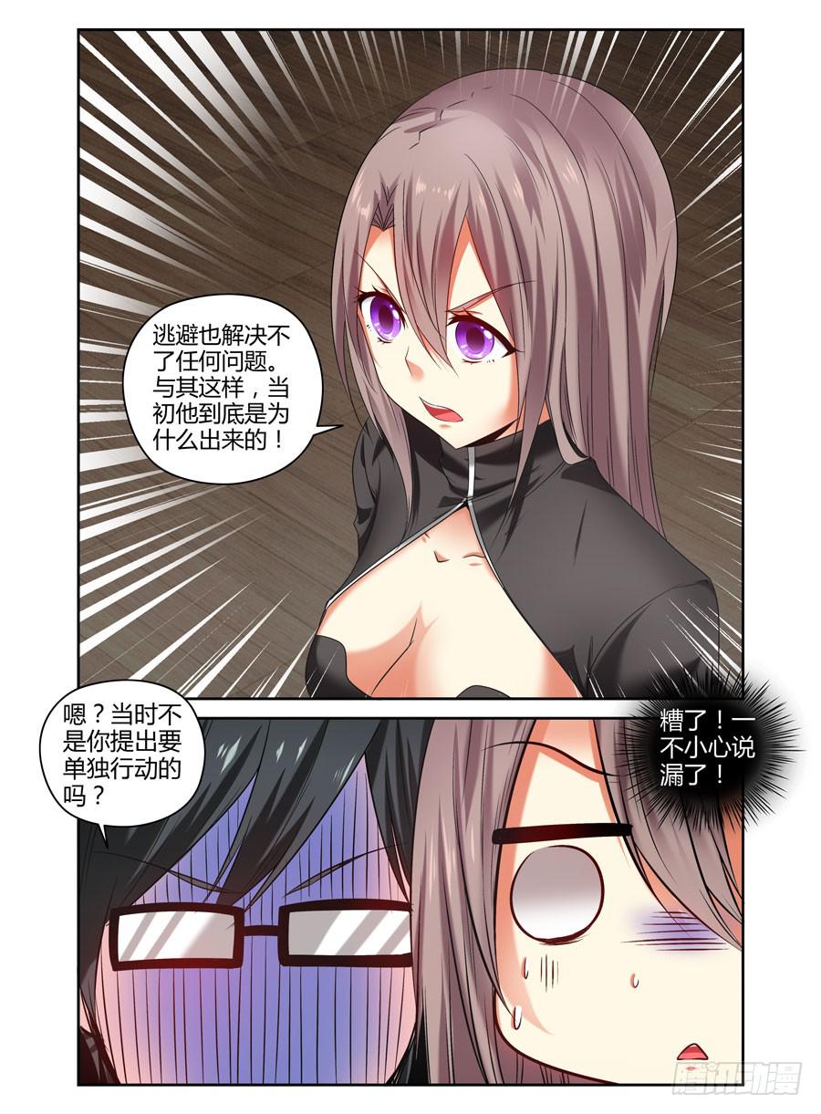 召唤天下韩漫全集-82.狱魂师的夙愿！无删减无遮挡章节图片 